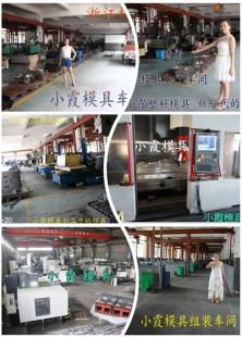 最牛香梨筐注塑模具 臺州市黃巖小霞模具廠的專業開模與廣告設計服務